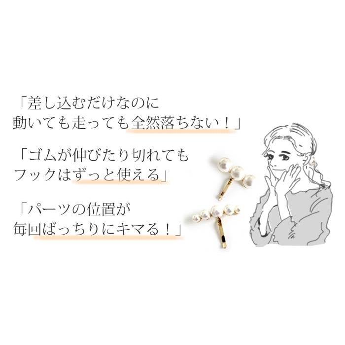 ポニーフック パール  11