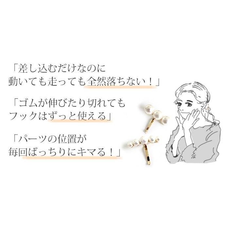 ポニーフック パール 11
