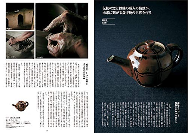 made in Japan カタログギフト 7