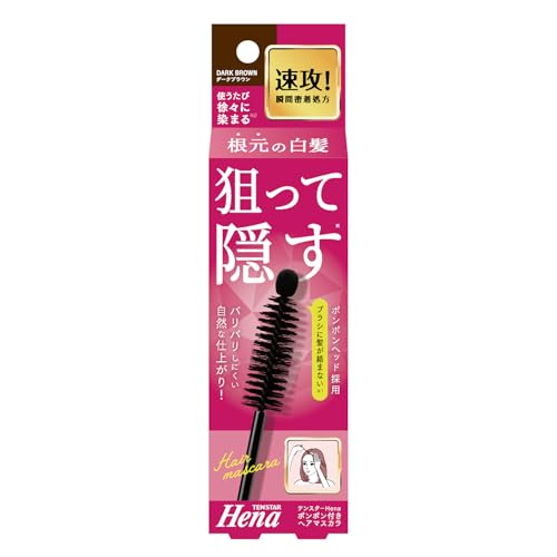 テンスター ポンポン付きヘアマスカラ 1