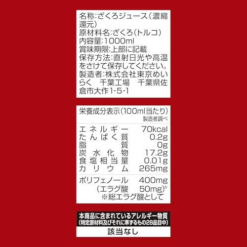 ざくろ100％ 3
