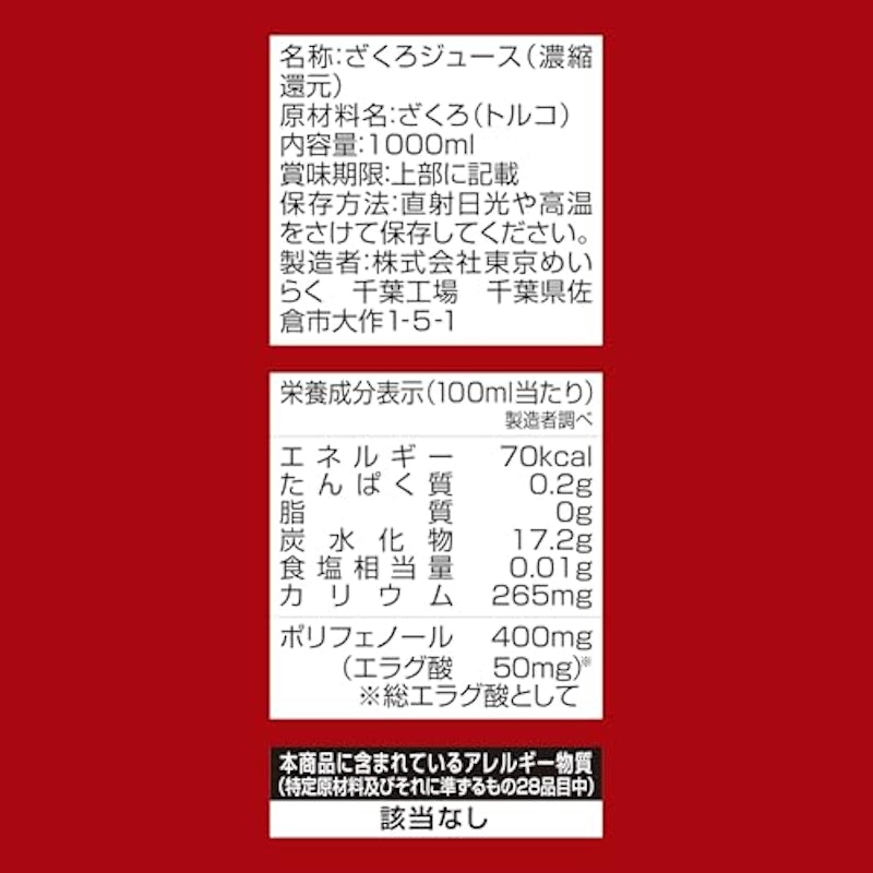ざくろ100% 3