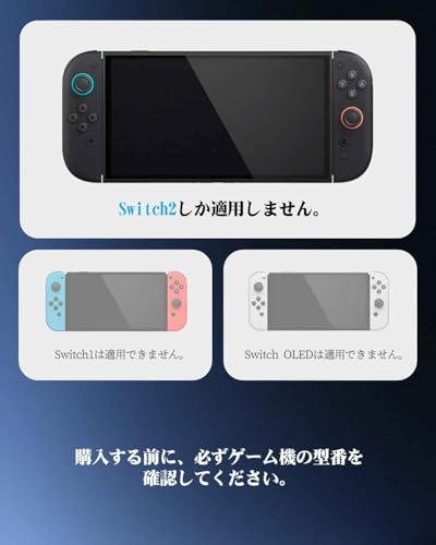 Switch 2 対応ケース 2