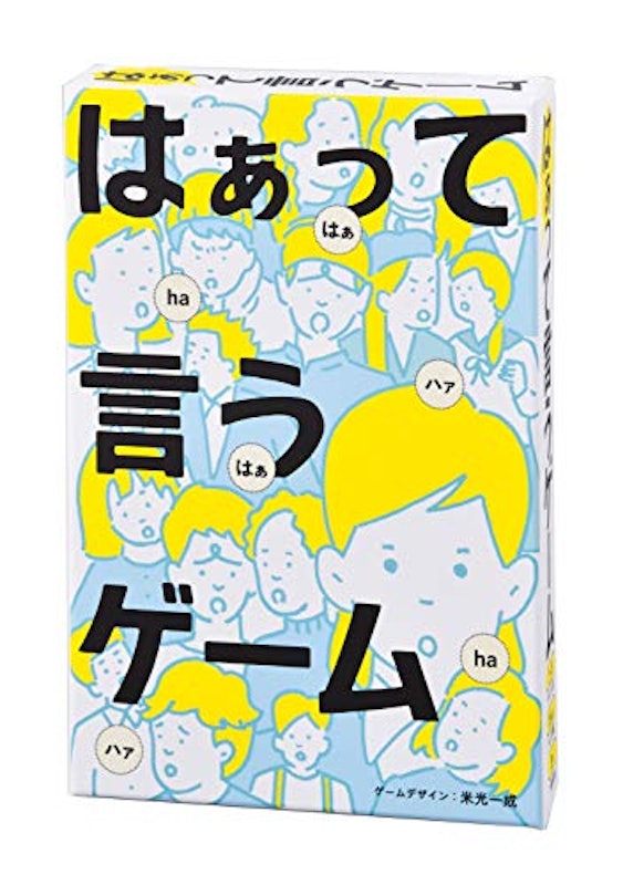 はぁって言うゲーム 1