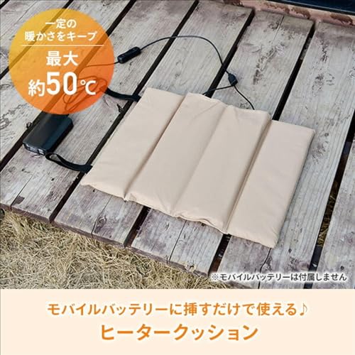 ヒータークッション 2