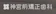 null 神宮前矯正歯科 1