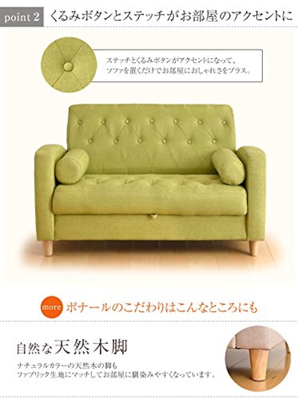 収納付き2人掛けソファー 3