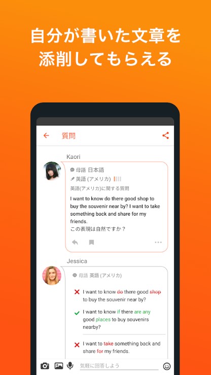 HiNative（ハイネイティブ） 6