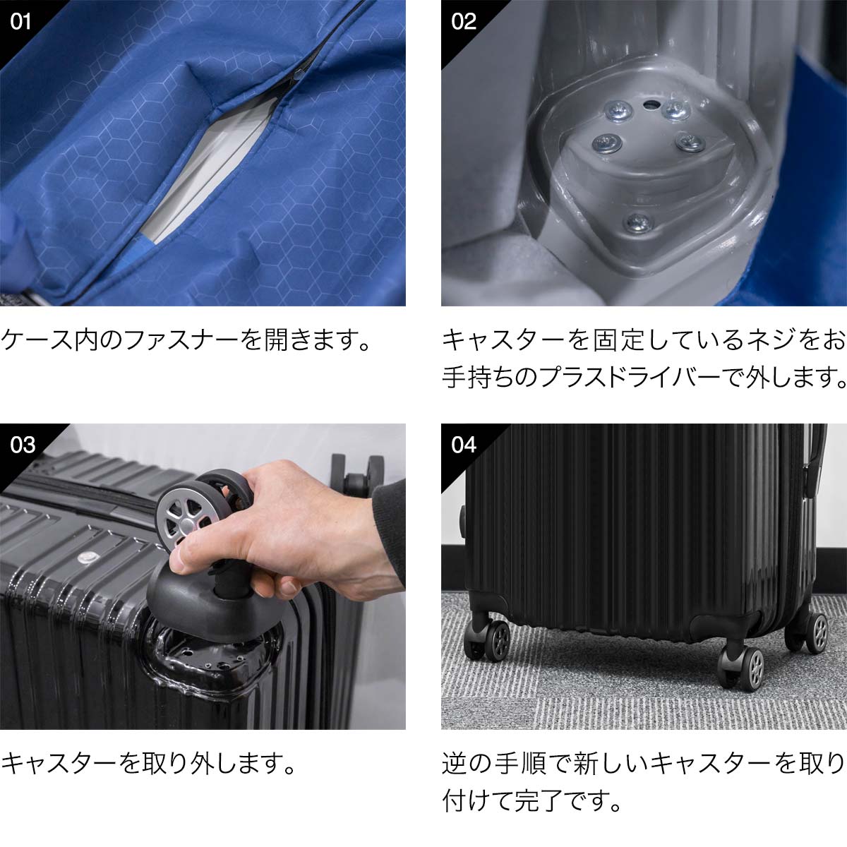 TSAキャリーケース ファスナータイプ専用 交換キャスター 4