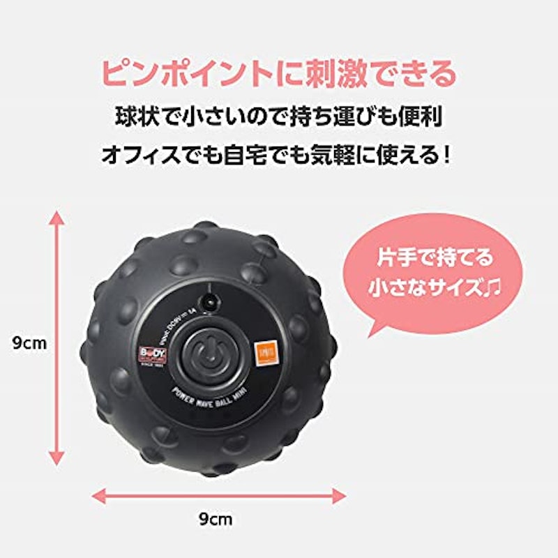 パワーウェーブボールミニ 5