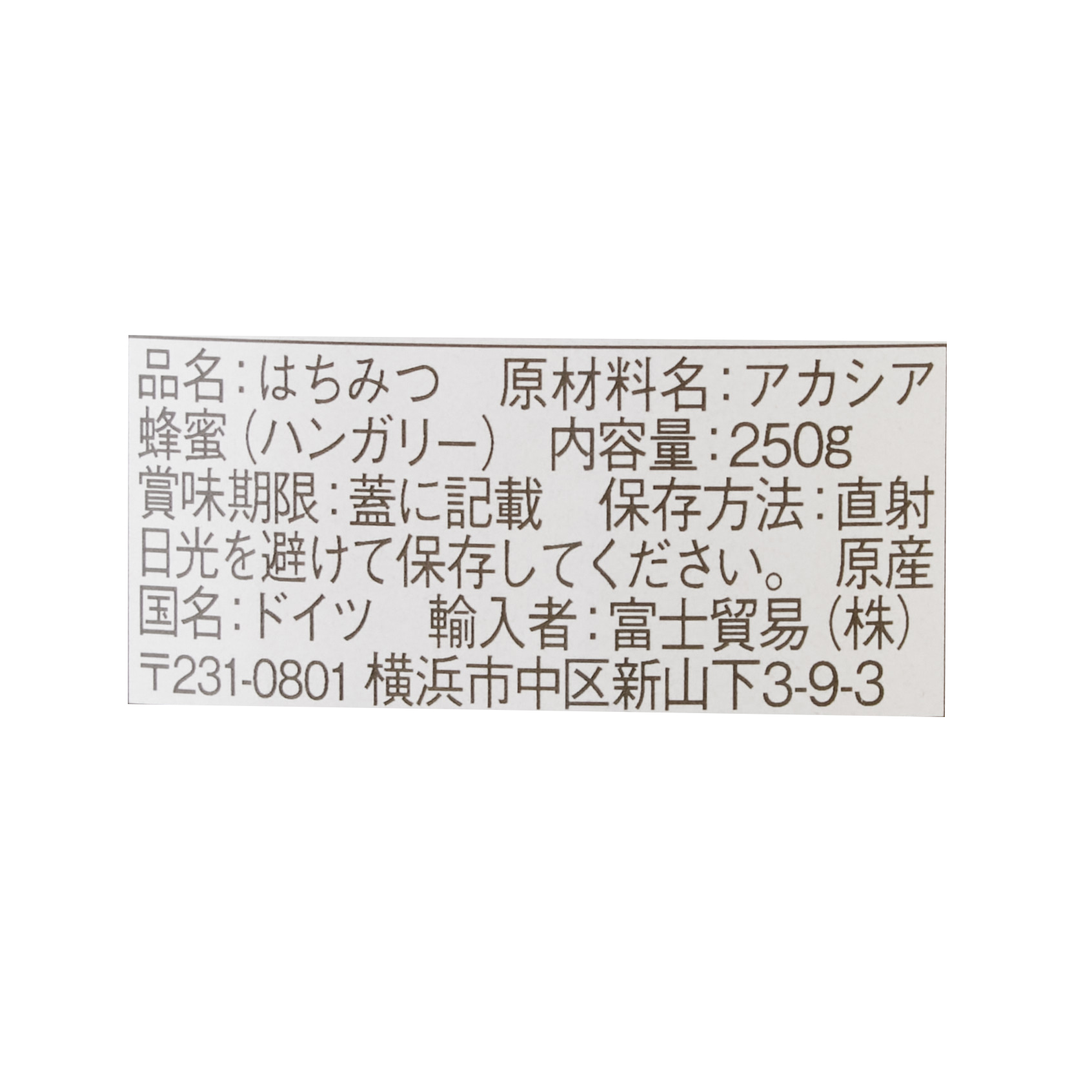 ブライトザマー アカシアハニー 4