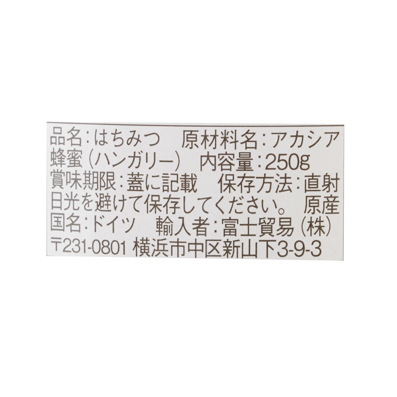 ブライトザマー アカシアハニー 4