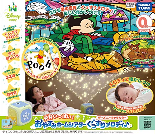 天井いっぱい！おやすみホームシアター 2