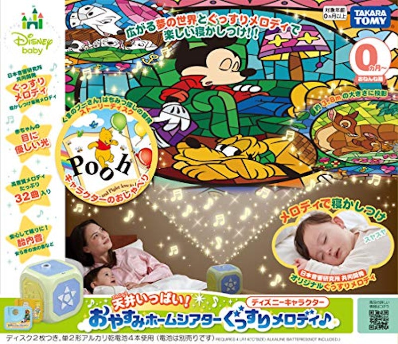 天井いっぱい!おやすみホームシアター 2