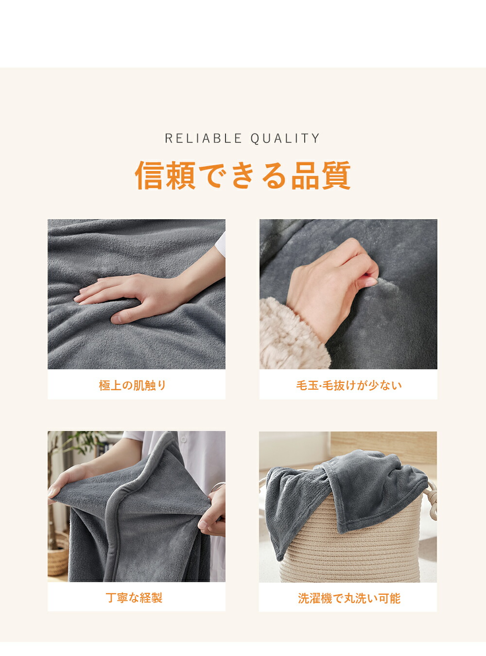 2枚合わせ毛布 2