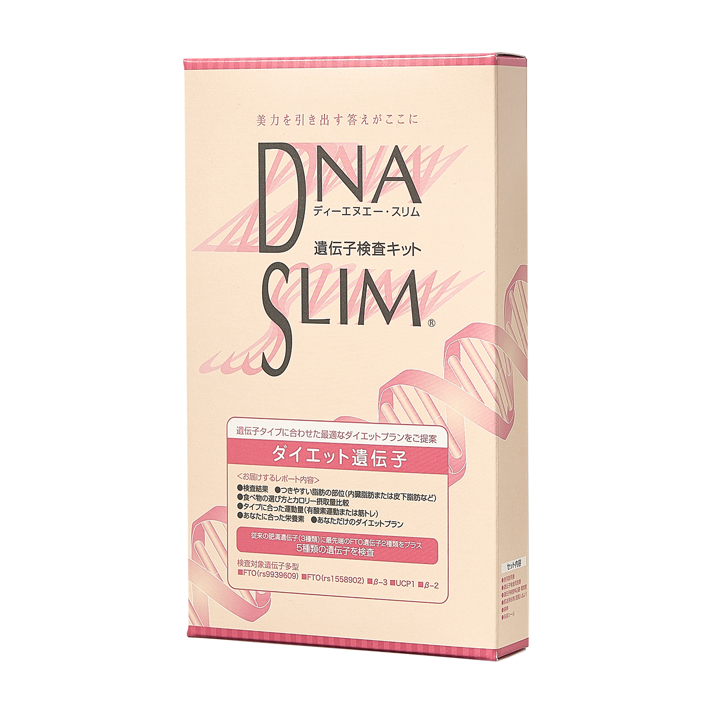 19891円 大人気新作 ハーセリーズ インターナショナル DNA SLIMダイエット遺伝子検査キット 6個セット