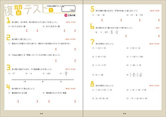 21年 中学生用数学参考書のおすすめ人気ランキング10選 Mybest 21年 中学生用数学参考書のおすすめ人気ランキング10選 Mybest