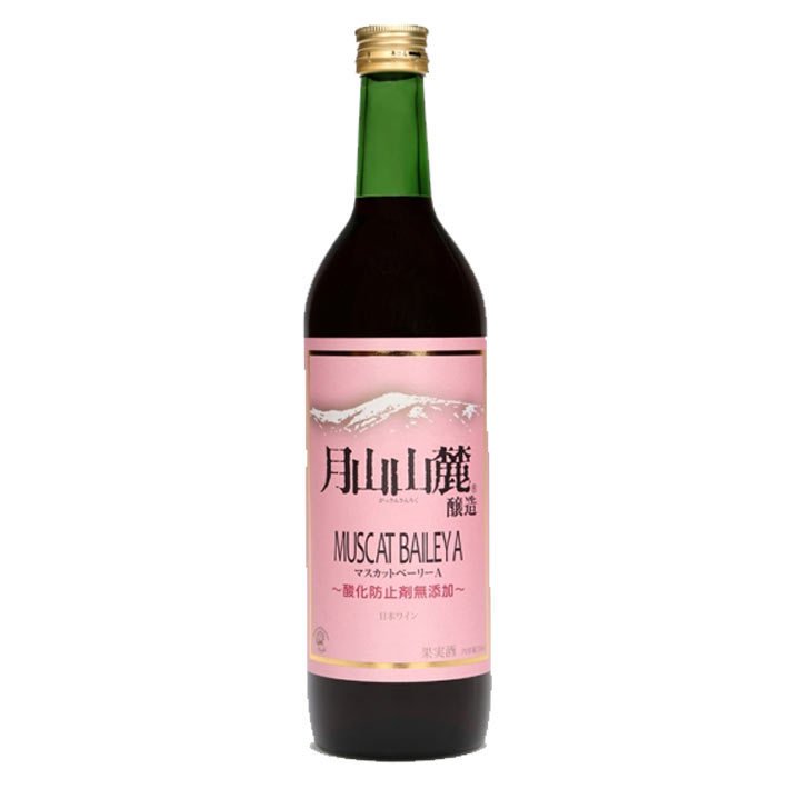 月山山麓マスカット・ベーリーA 酸化防止剤無添加 1