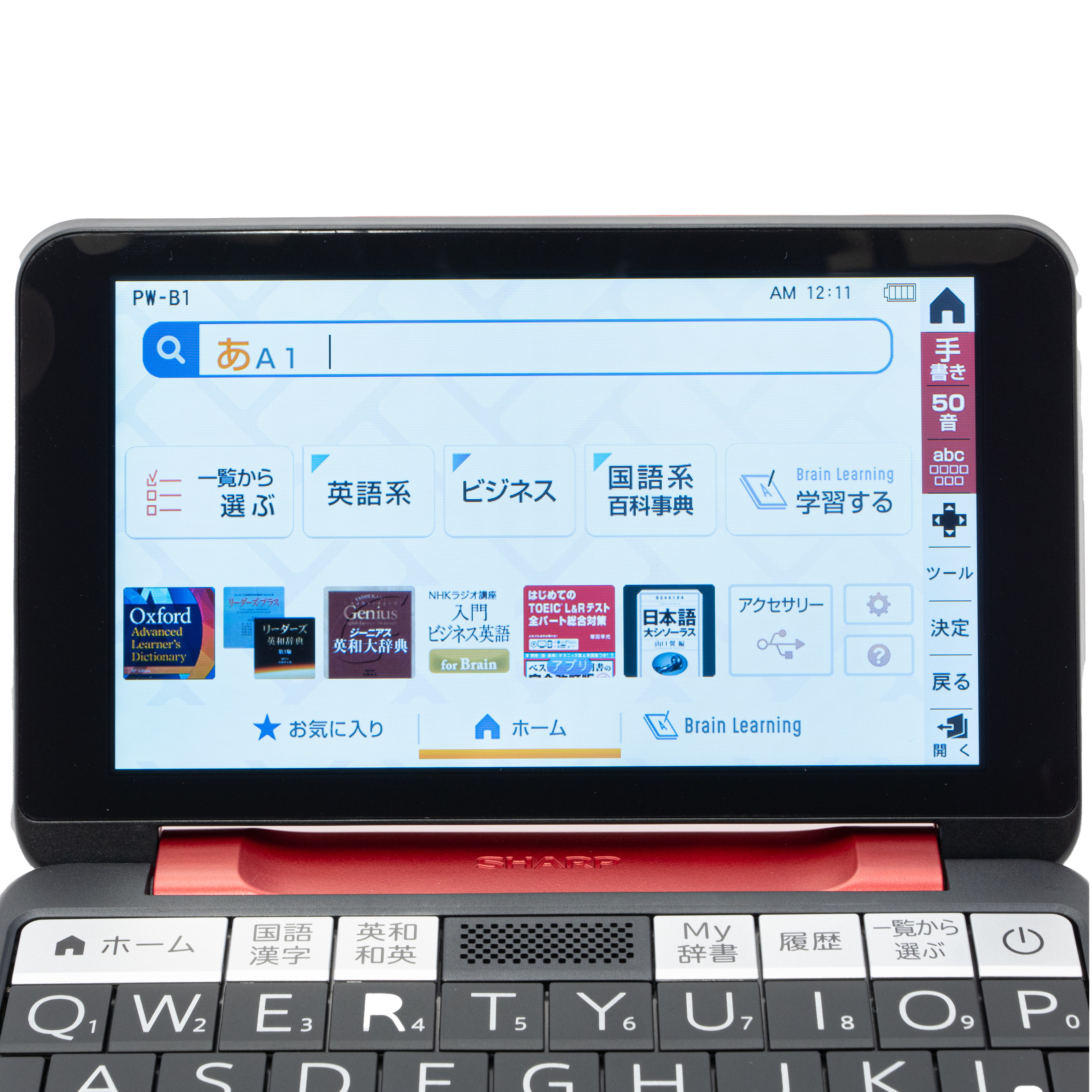 シャープ電子辞書Brain PW-SA2-P シャープ電子辞書Brain PW-SA2-P くさかっ