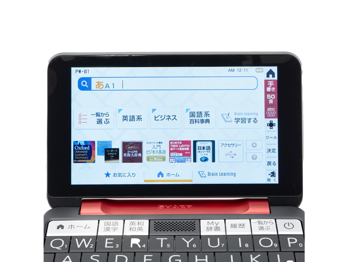 シャープ Brain カラー電子辞書《大学生・ビジネス向け》2021年モデル シャープ Brain カラー電子辞書《大学生・ビジネス向け》2021年モデル