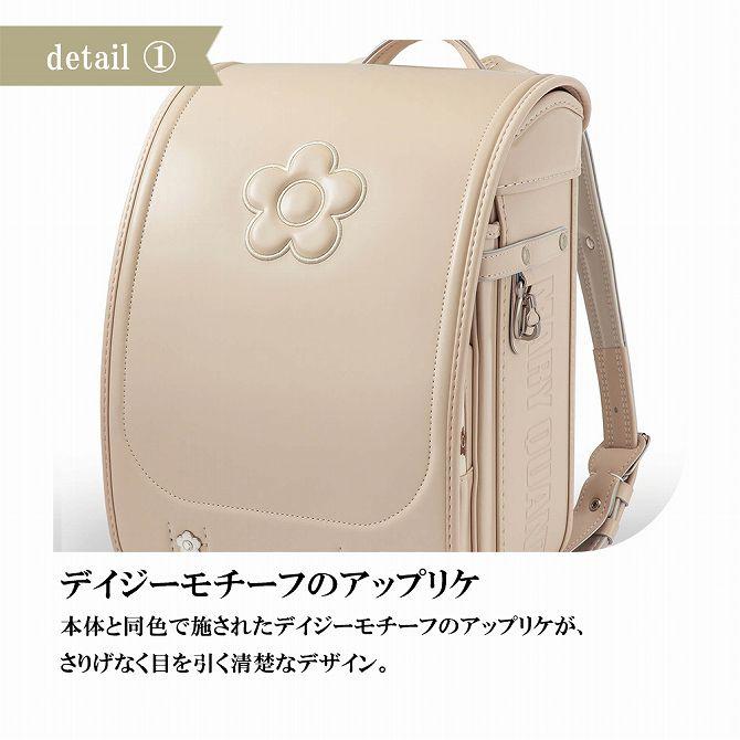 エンボスデイジーランドセル 6