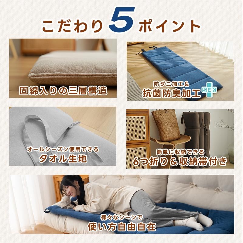 ごろ寝マット 3