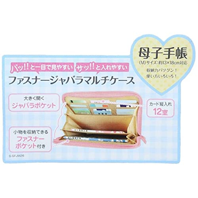 ファスナージャバラ マルチケース マイメロディ・クロミ 4