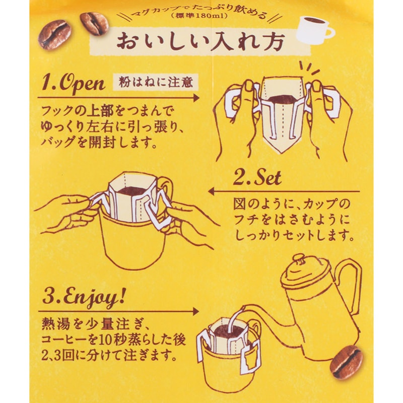 スペシャル ブレンド 3
