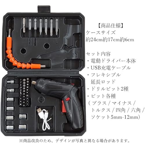 電動ドライバー 3
