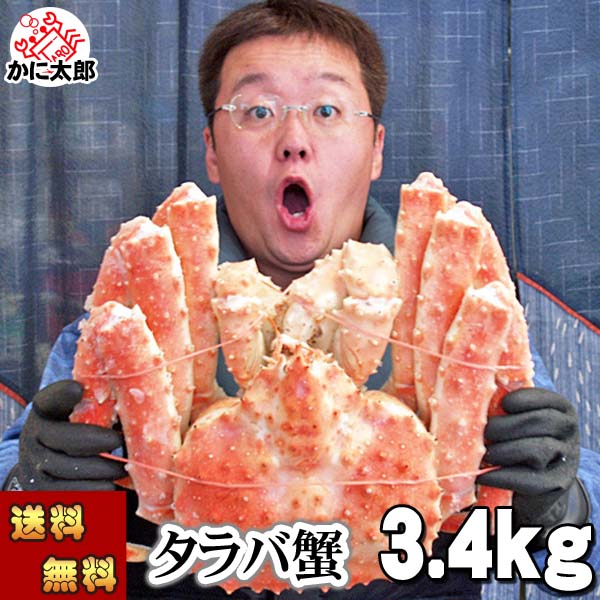 タラバガニ姿 1