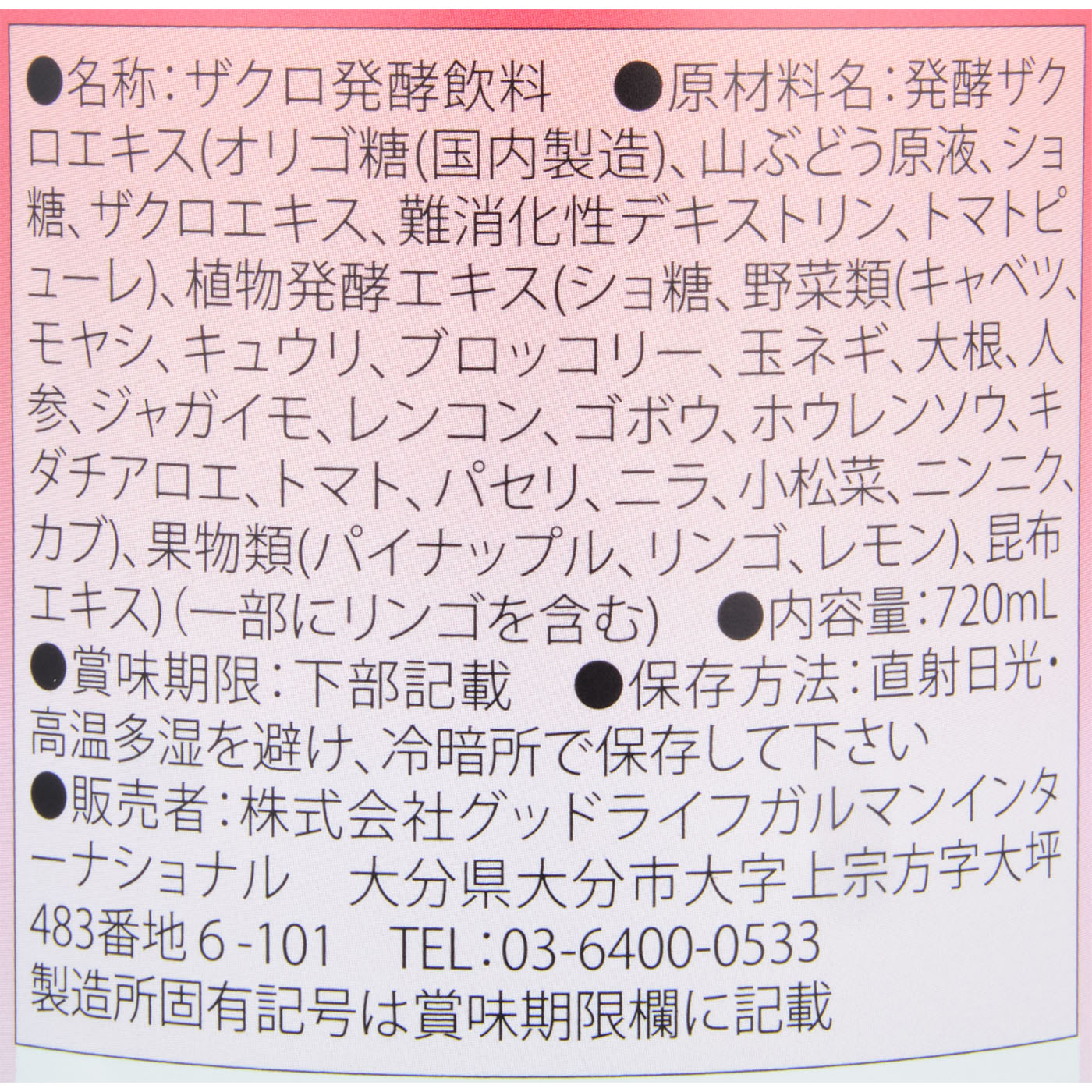  ロイヤルザクロ 3
