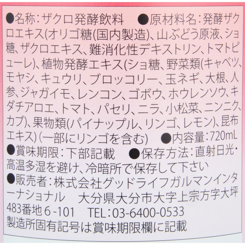 ロイヤルザクロ 3
