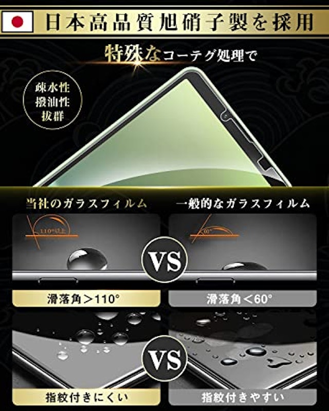 Xperia 10v ガラスフィルム 4