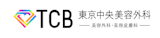 福岡のリジュランのおすすめクリニック 2