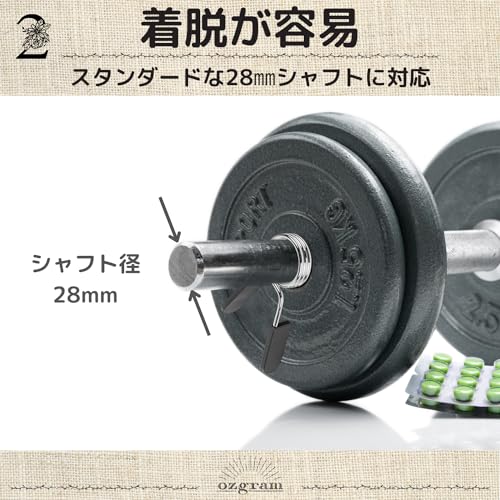 ダンベルクリップ 3