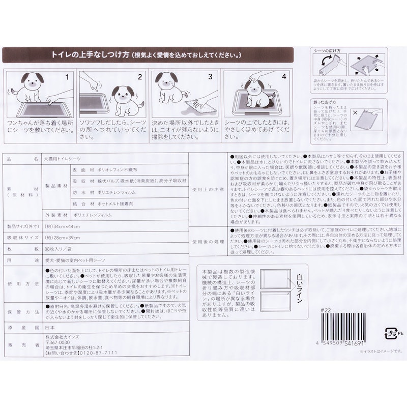 強力消臭炭入りペットシーツ 4