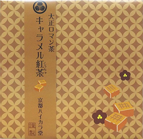 大正ロマン茶 キャラメル紅茶 1