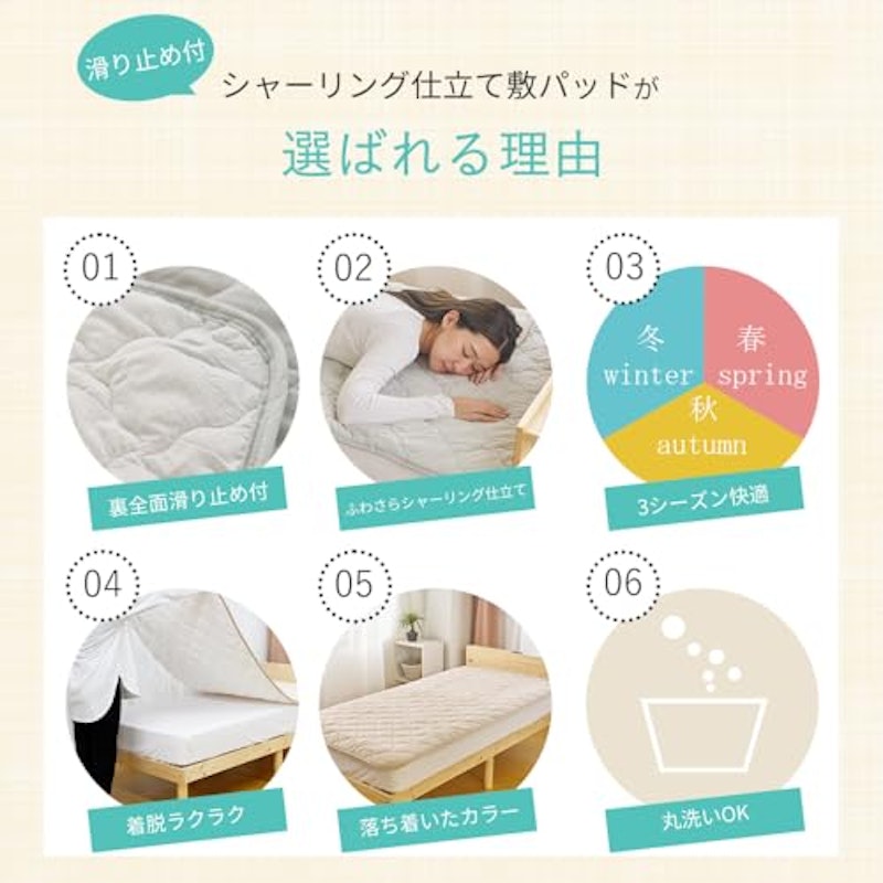 眠夢ナビ 敷きパッド 4