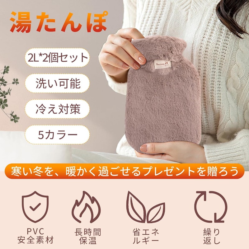 湯たんぽ 2