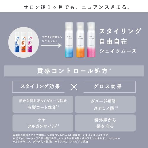 ナチュラルウェーブシェイクムース 6