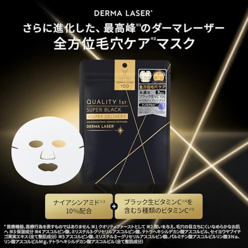 スーパーブラックVC100マスク 3