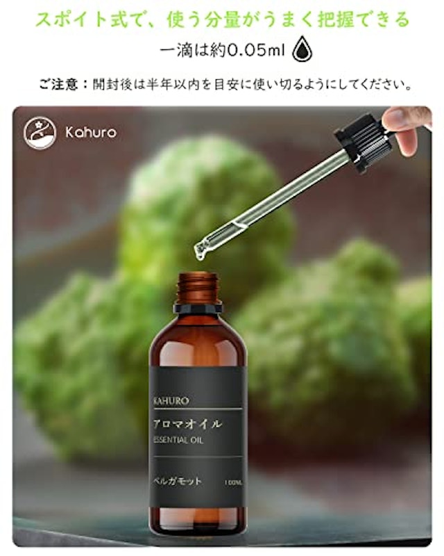 エッセンシャルオイル ベルガモット 5