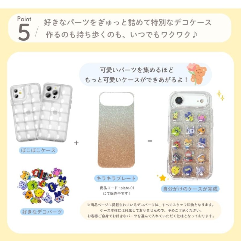 ぽこぽこ ケース 6