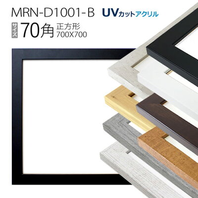 デッサン額縁 70角 1
