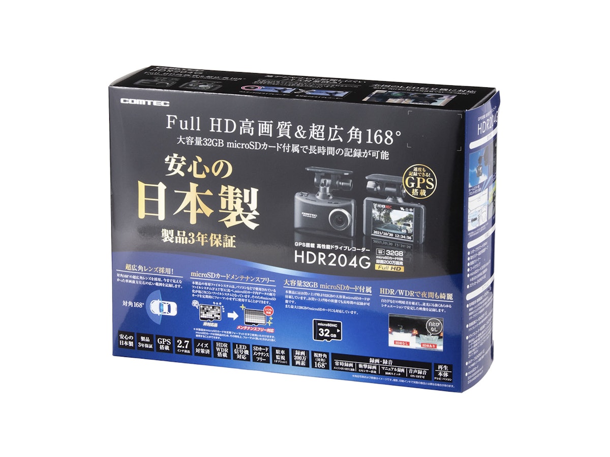 コムテック ドライブレコーダー HDR204Gをレビュー!クチコミ・評判を コムテック ドライブレコーダー HDR204Gをレビュー!クチコミ・評判を