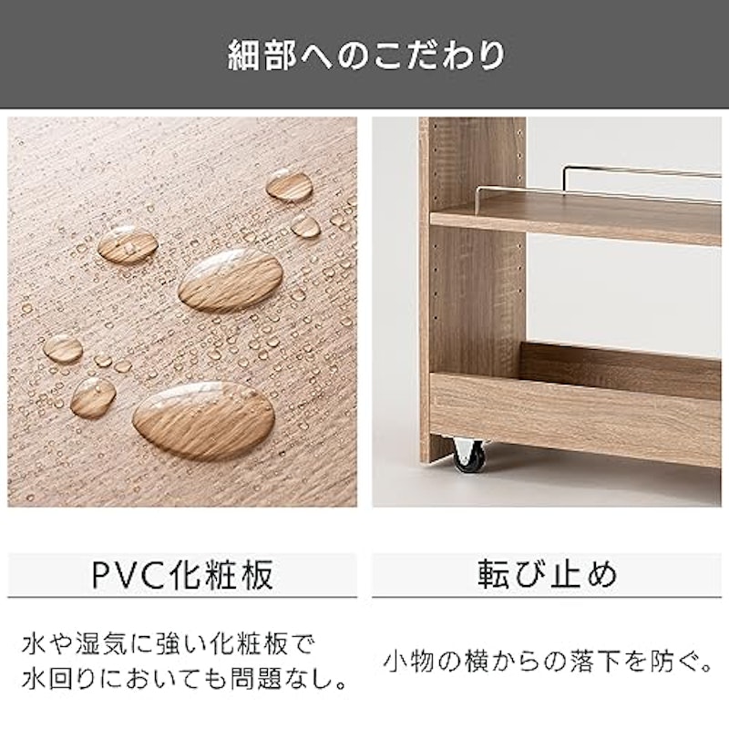 隙間収納 7