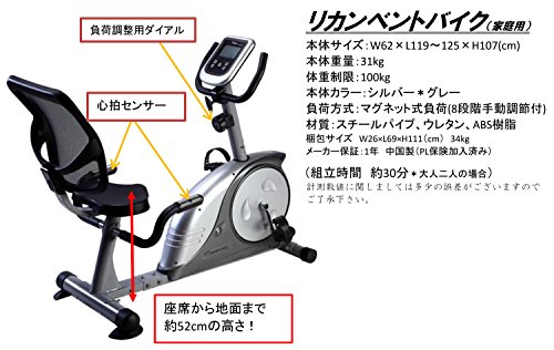家庭用リカンベントバイク 3