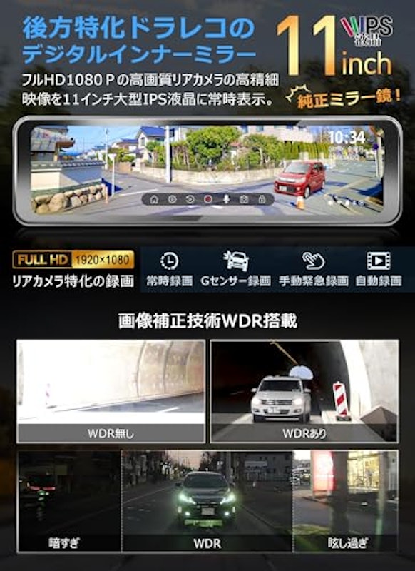 ドライブレコーダー 4