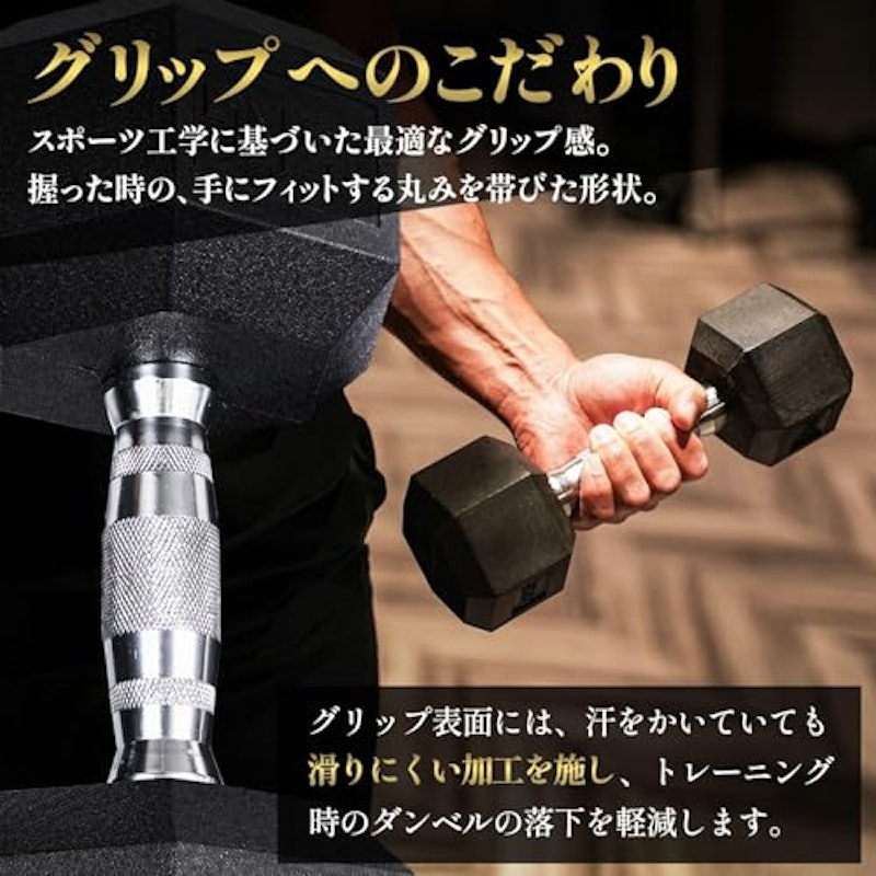 ヘックスダンベル 4