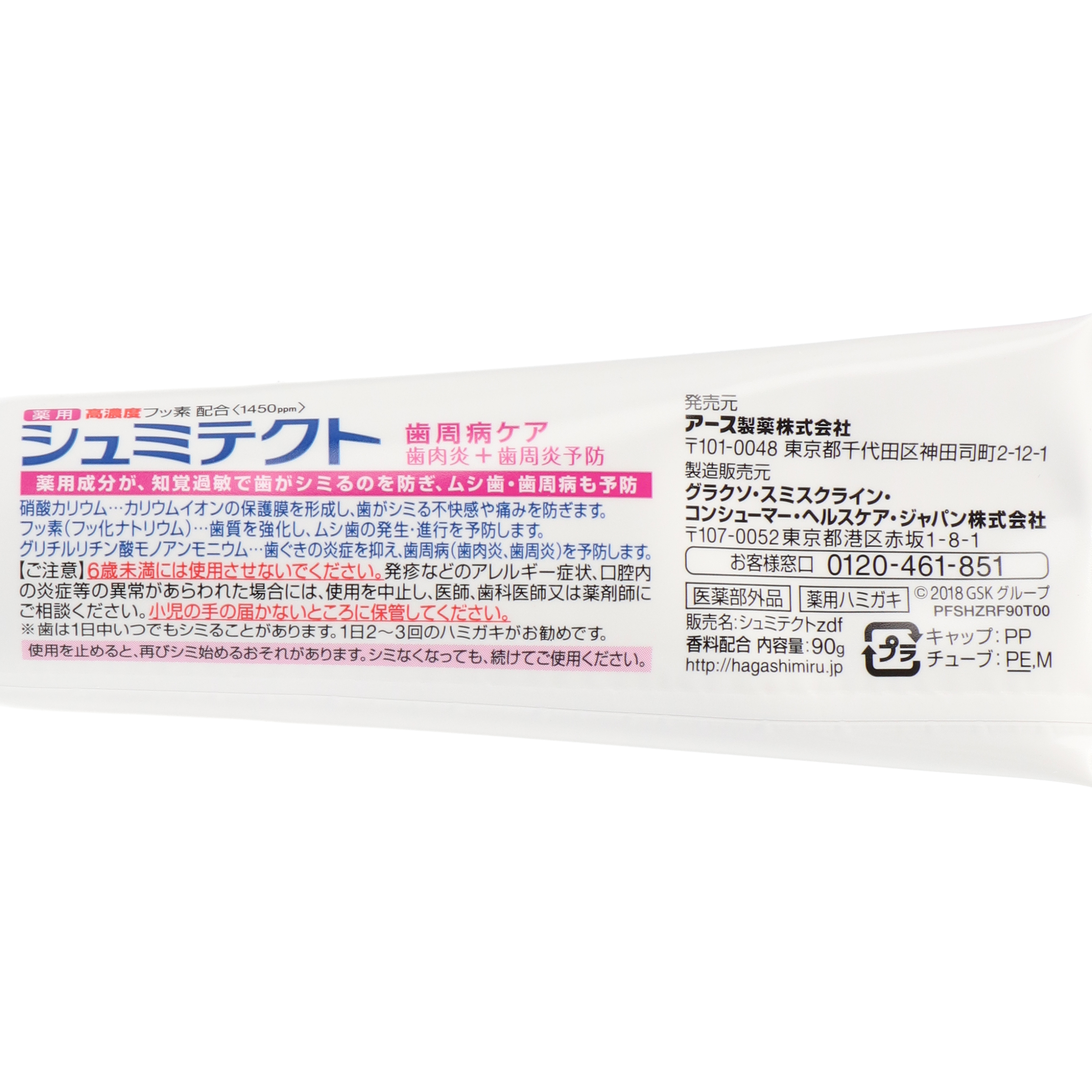 アース アース製薬 シュミテクト 知覚 : 日用品雑貨 : 10個セット 90ｇ ヘルスマー - leandroteles.com.br